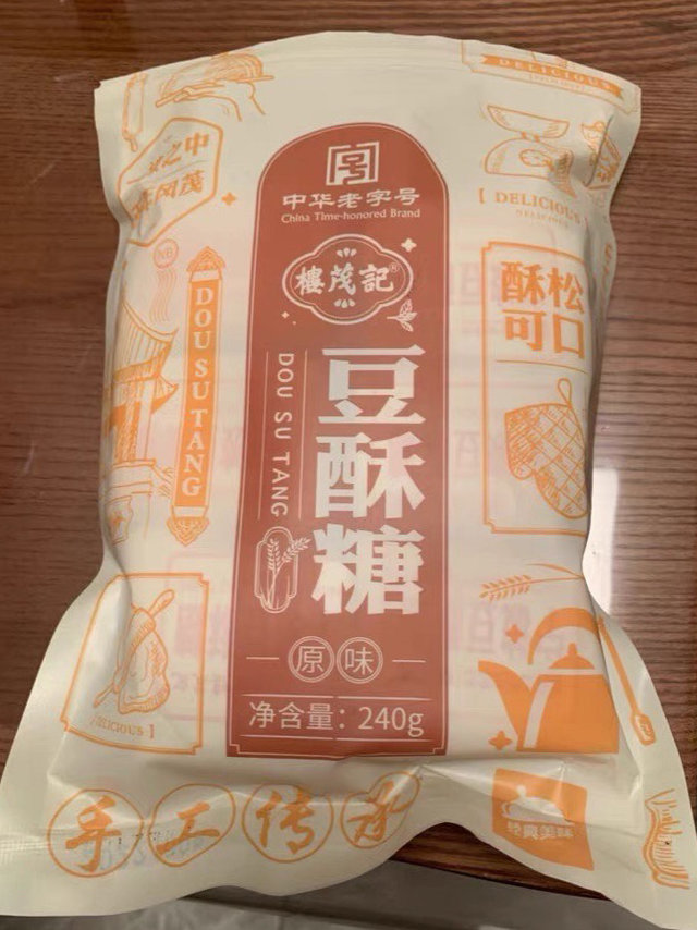 这个豆酥糖你们有吃过的没