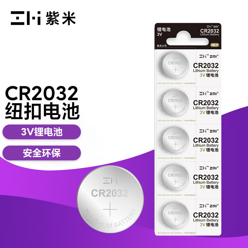 拒绝4S店套路，有车一族必看：CR2032纽扣电池大横评