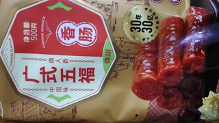 腊肠，做煲仔饭简单靠谱