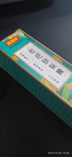 雪梨膏，你觉得怎么样？