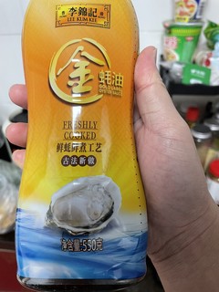 李锦记金蚝油 550g