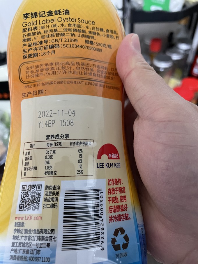 李锦记其他调味品