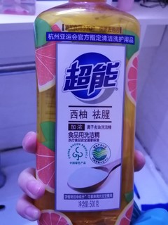 超能洗洁精