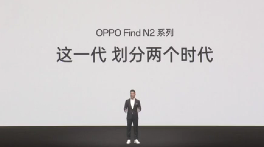 轻巧好用：OPPO Find N2 发布，三星E6 AMOLED、影像提升、骁龙8+、悬停体验优化