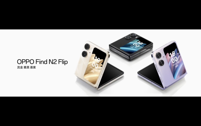 OPPO Find N2 Flip 发布：搭天玑9000+、外屏任意窗交互、轻巧好用