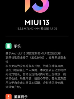 听说MIUI 14发布了，但是我还没收到更新!