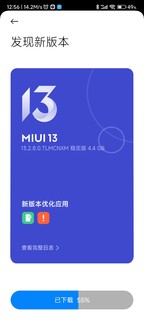 听说MIUI 14发布了，但是我还没收到更新!