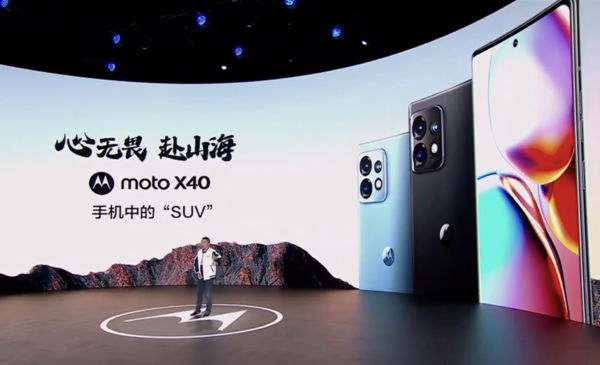 moto X40 发布：搭第二代骁龙8、165Hz OLED 屏、myui 5.0_手机_什么值得买