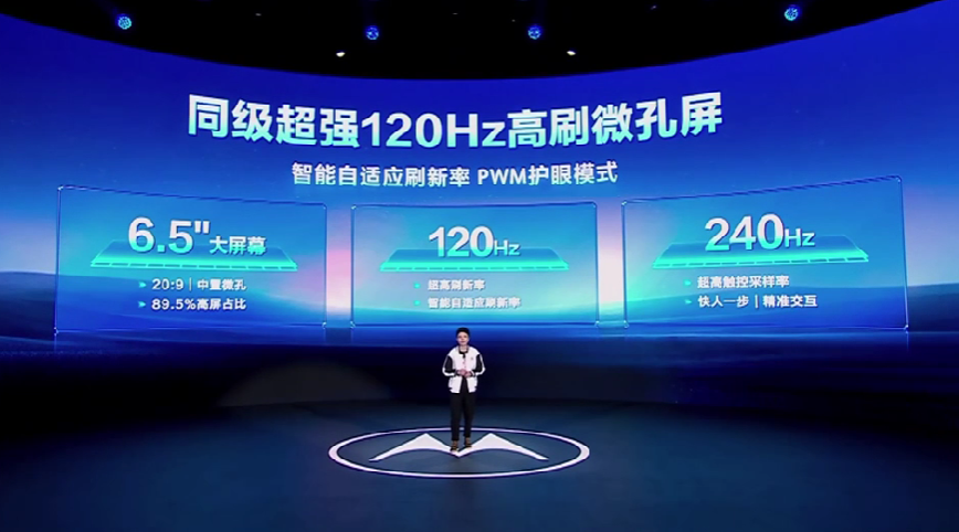 入门级“超大杯”：摩托罗拉发布 G53 新机，骁龙8核、50MP主摄、120HZ高刷、5000mAh大电池