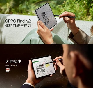 OPPO Find N2发布，骁龙8+ 史上最轻折叠屏