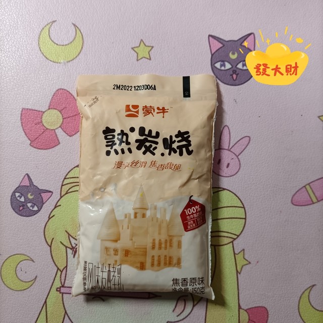 蒙牛熟炭烧酸很美味！