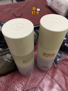 稀物集保湿补水提亮水乳