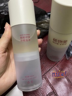 稀物集保湿补水提亮水乳