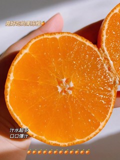 我太喜欢橙子啦