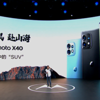 联想moto X40发布：第二代骁龙8+IP68防水，3399元起