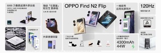 5999元起售，OPPO新款折叠屏发布