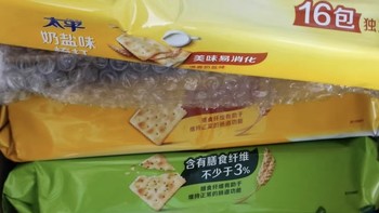 这个苏打饼干真的太好吃啦！大人小孩都爱吃！