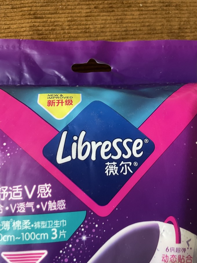 Libresse卫生巾