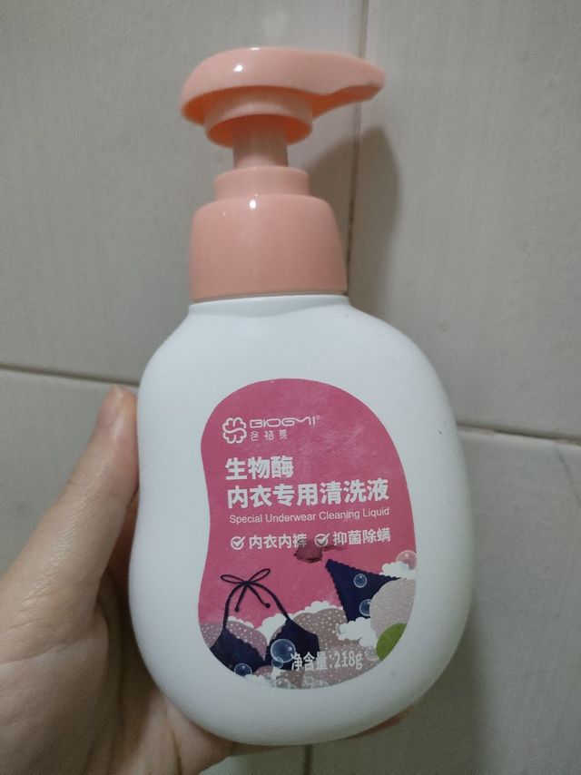 精致生活，小巧内衣洗衣液