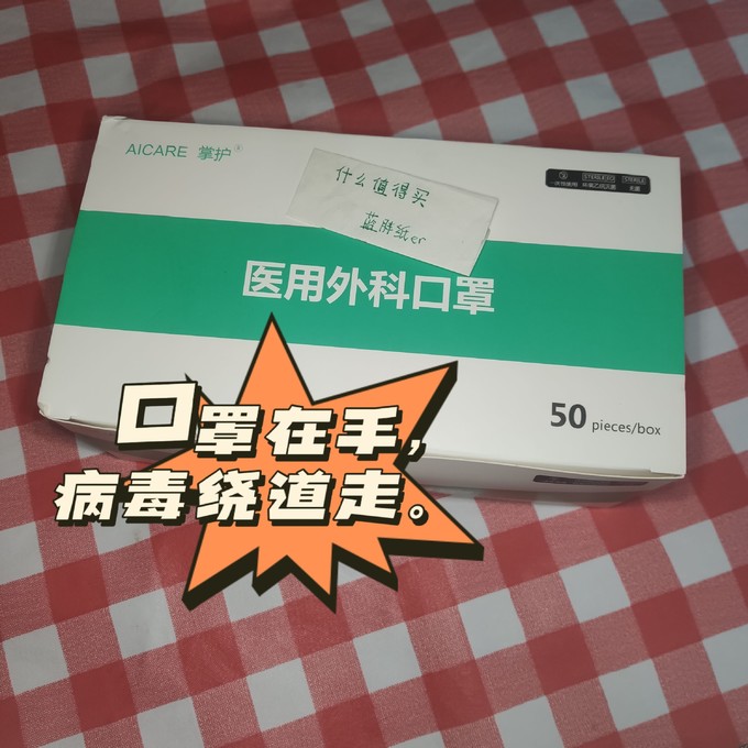 医用口罩