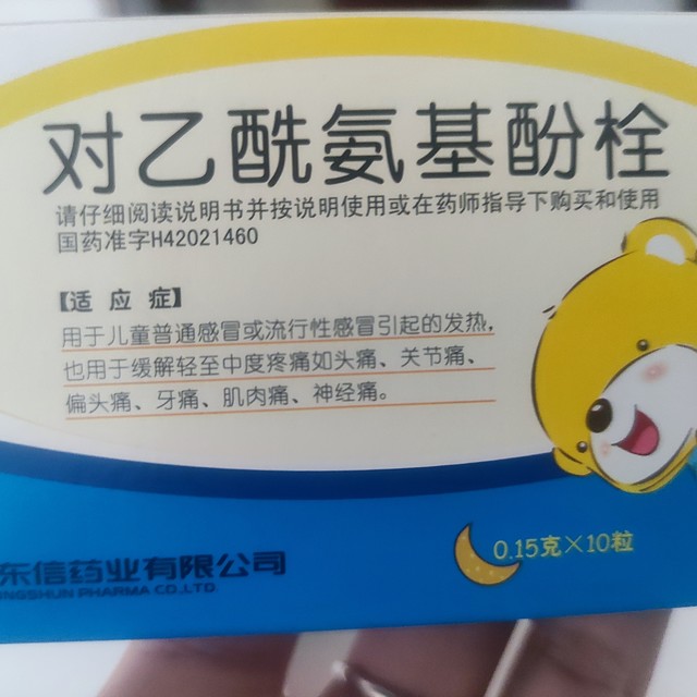 盘点一下这两天买的药物