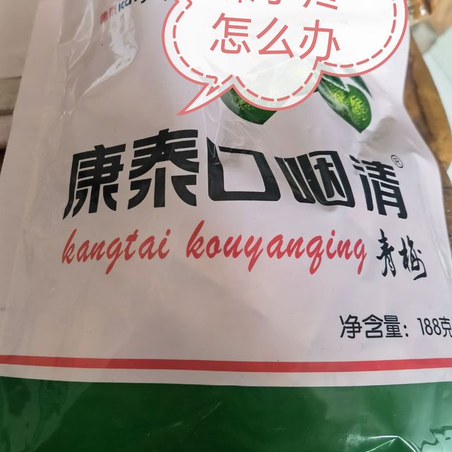 如果咩咩了嗓子巨疼怎么办