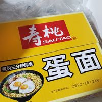 SAU TAO 寿桃牌 蛋面