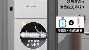 MOOSONEE饮水机家用全自动智能语音下置水桶2022新款高端茶吧机