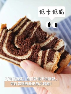 超级松软的巧克力吐司🍞