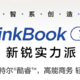  双12购入Thinkbook16+ i9 32g开箱及体验　