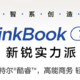 双12购入Thinkbook16+ i9 32g开箱及体验