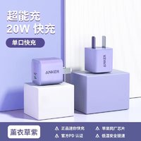 【3人团】ANKER安克20W充电器苹果13充电头
