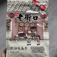 双12嗑嗑瓜子吧