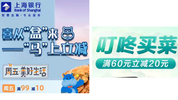 信用卡优惠活动 篇五：上海银行、中信银行信用卡买菜立减活动 