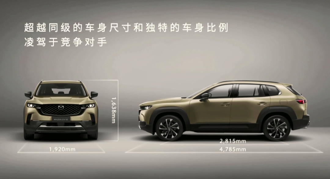 长安马自达CX-50首发，2023年上半年正式上市