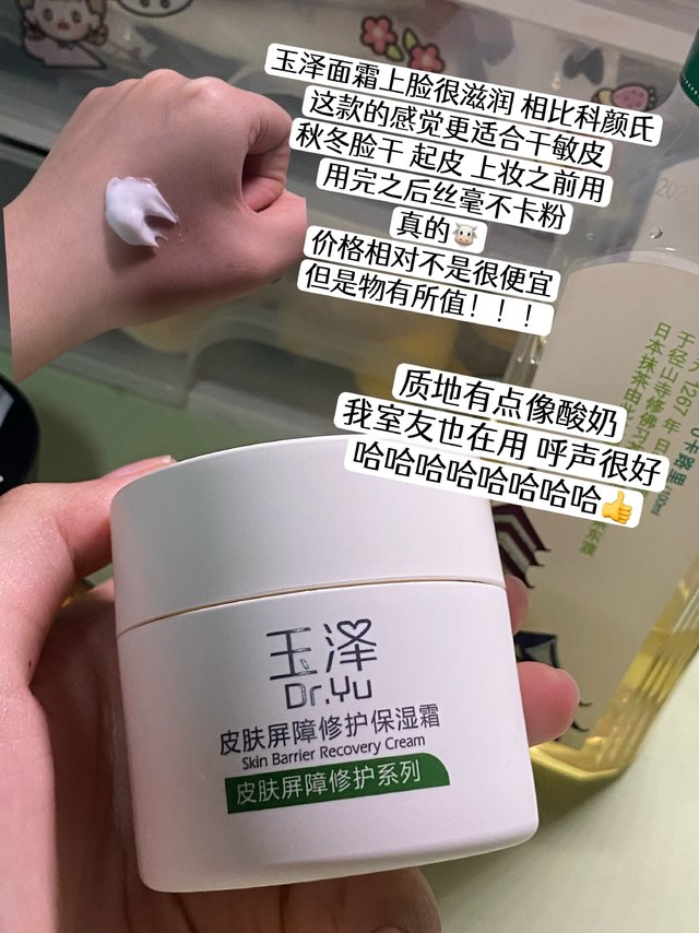 干皮绝美冬天的福音 绝绝子