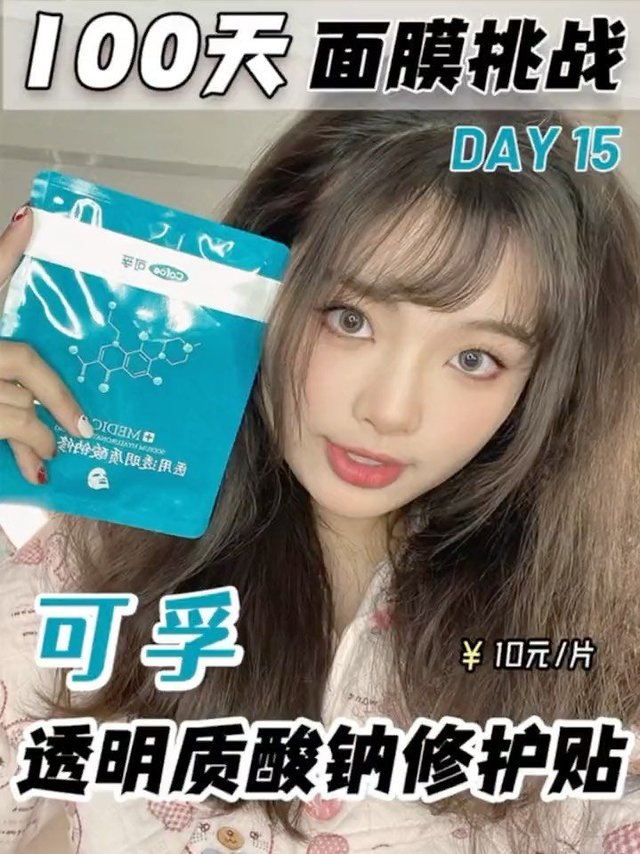 100期面膜｜测评可孚透明质酸医用面膜❗️