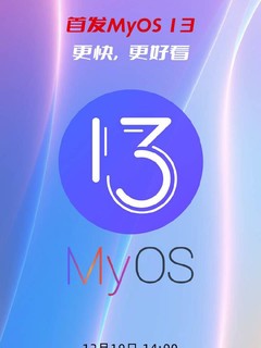 Z50首发MyOS13预热