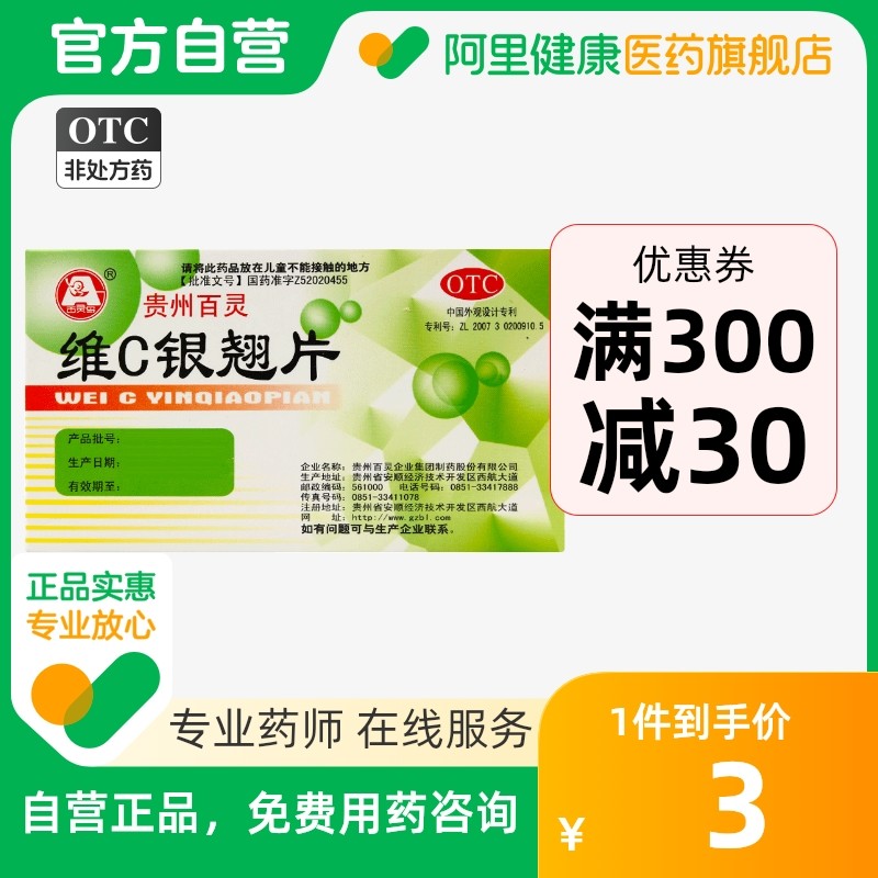 新冠备药指南❗️此篇基于《新冠病毒感染药用药目录第一版》，整理备药链接，附用药提示，赶紧收藏❗️