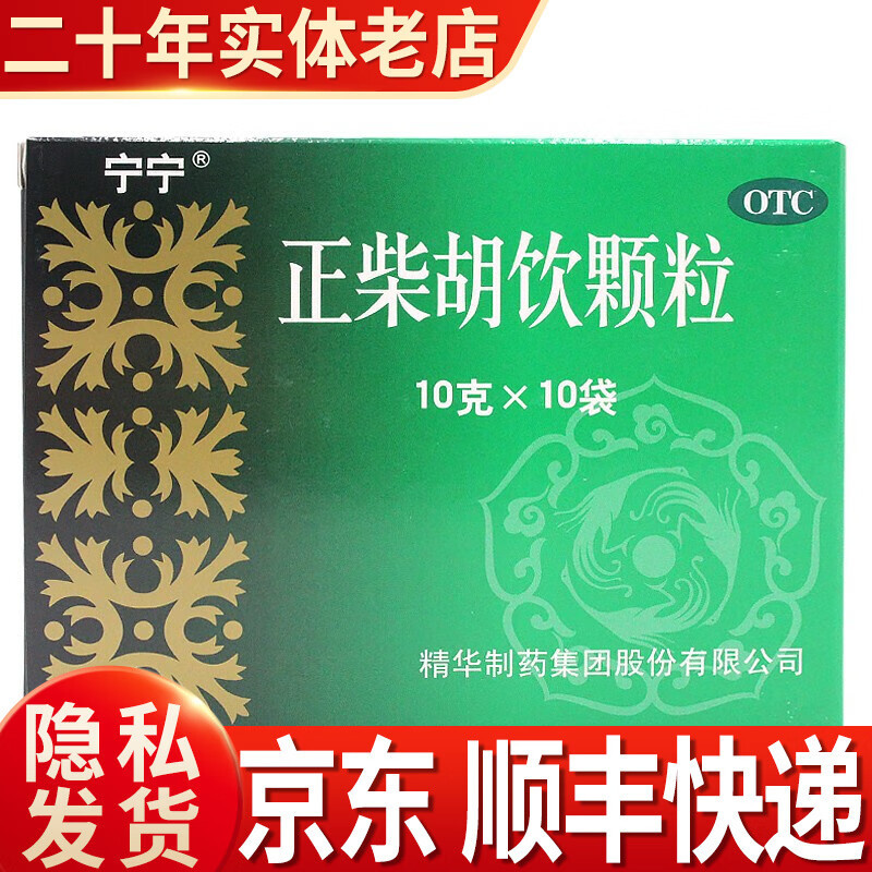 新冠备药指南❗️此篇基于《新冠病毒感染药用药目录第一版》，整理备药链接，附用药提示，赶紧收藏❗️