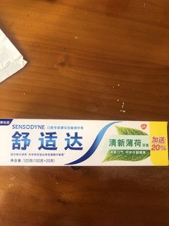 超级好用的牙膏