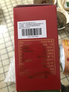 天猫送的1573小白酒二瓶