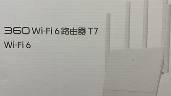 没想到买的第一件360的产品是360 T7 路由器