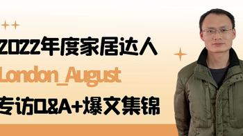 2022年度家居达人 ｜ 值得买人体工学椅大咖，家中椅子堆成山，花钱雇人搞测评，咱就是玩儿！