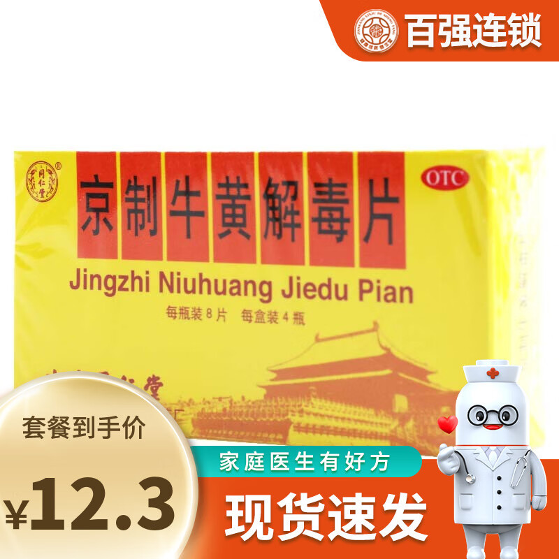 新冠备药指南❗️此篇基于《新冠病毒感染药用药目录第一版》，整理备药链接，附用药提示，赶紧收藏❗️