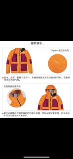 TheNorthFace北面滑雪服，滑雪好装备