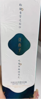 是50倍防晒，也是养肤妆前霜☞好用到爆