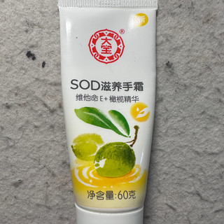 大宝SOD蜜护手霜男女通用滋润保湿防干裂