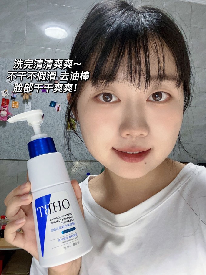 洁面乳