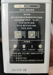 京东京造 正山小种红茶125g*2罐 味道真棒